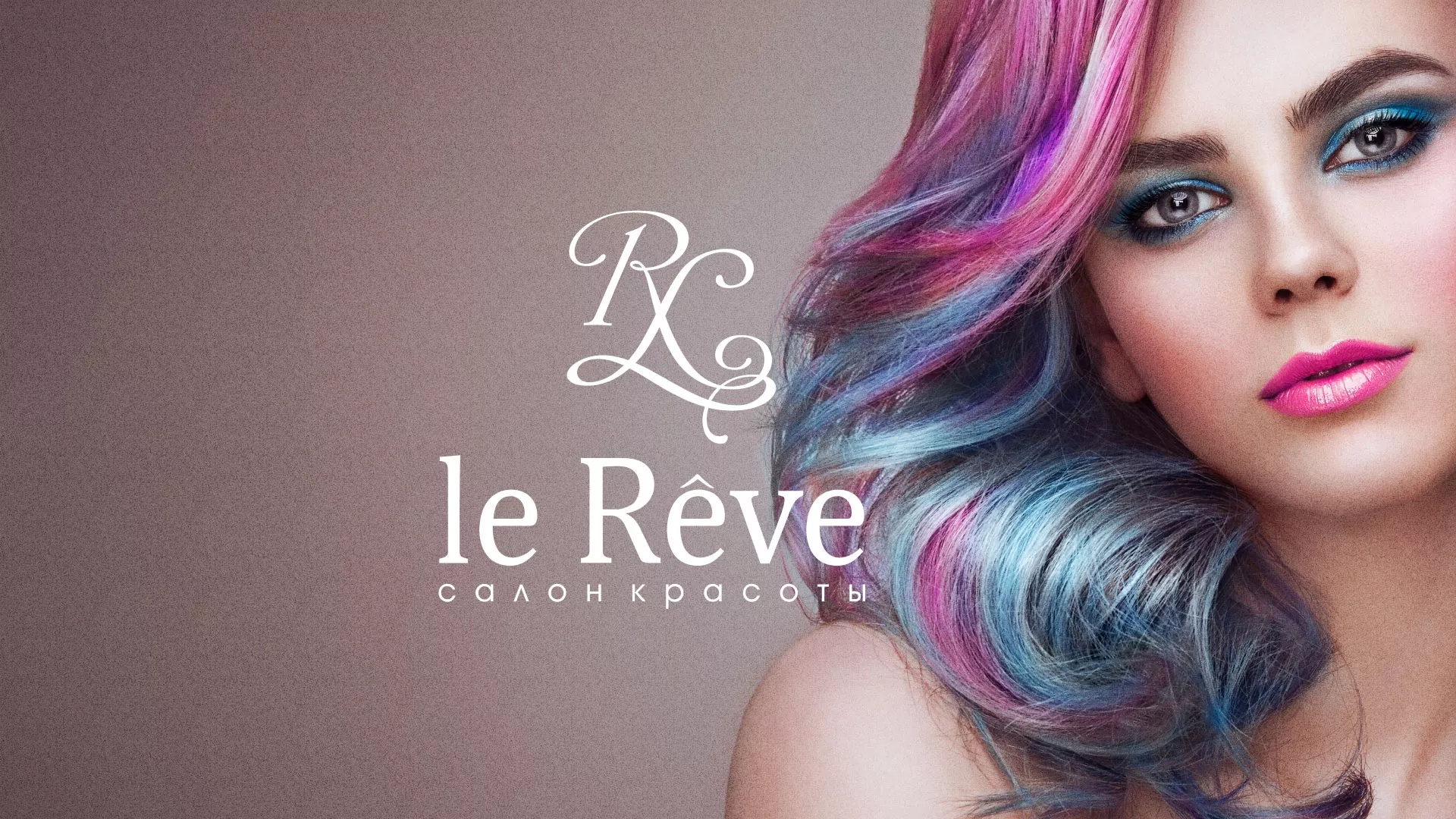 Создание сайта для салона красоты «Le Reve» в Чудово
